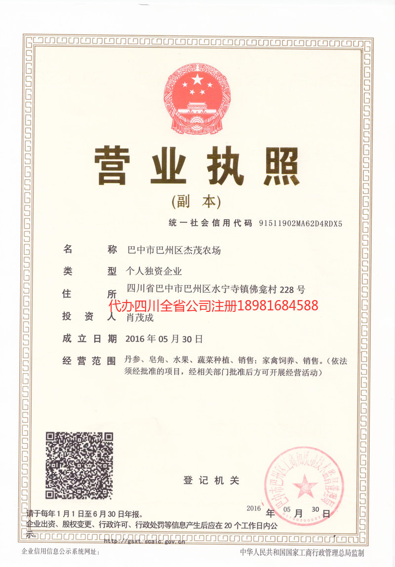 恩施土家族苗族自治州恩施土家族苗族自治州杰茂农场